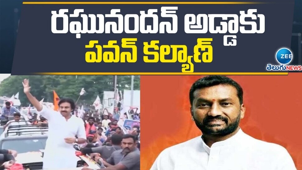 Janasena Chief Pawan Kalyan Election Campaign In Dubbak For Supporting