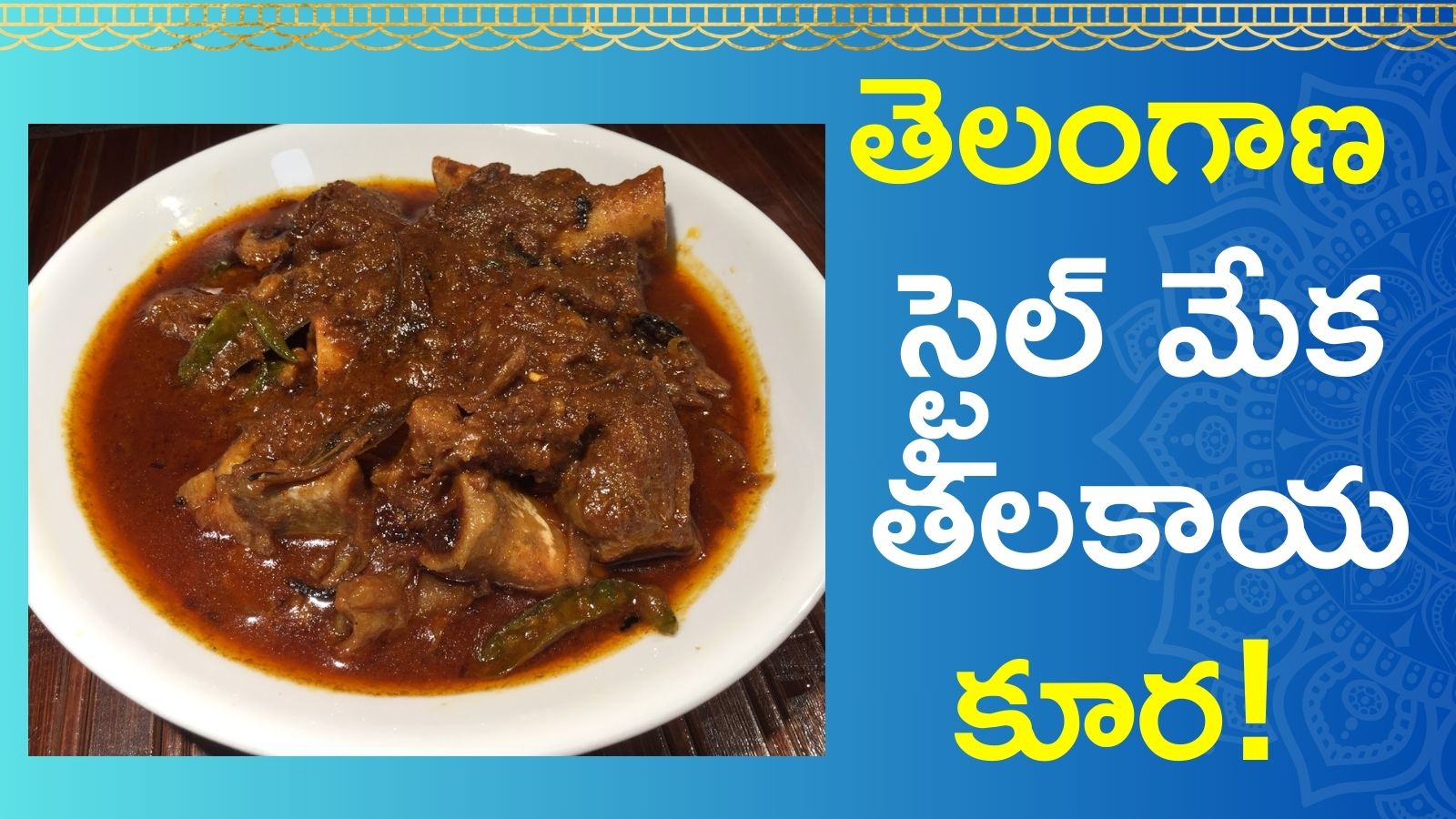 Make Telangana Style Goat Meka Talakaya Curry In 15 Minutes Talakaya