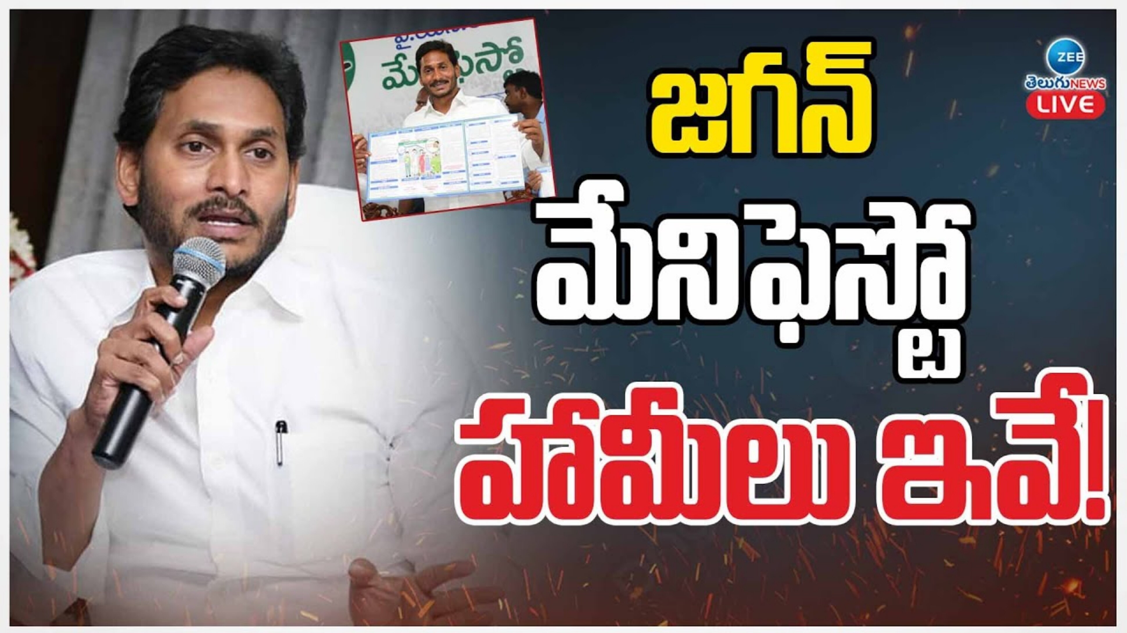 Ys Jagan Released Ysr Congress Party Election Manifesto Here Full