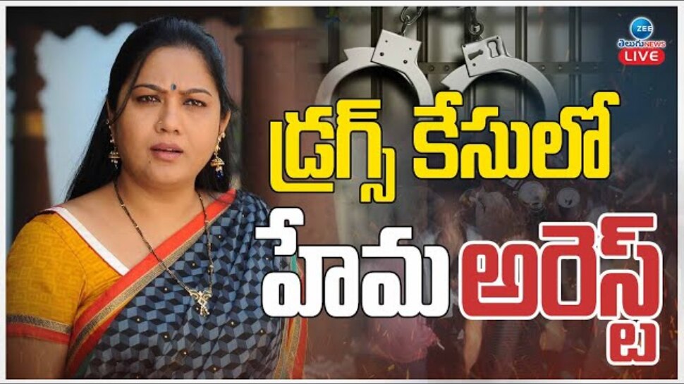 Actress Hema Arrested By Bengaluru Police In Begaluru Rave Party Case