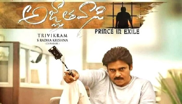 'అజ్ఞాతవాసి'కి ఏపీ ప్రభుత్వం బంపర్ ఆఫర్ 'అజ్ఞాతవాసి'కి ఏపీ ప్రభుత్వం బంపర్ ఆఫర్