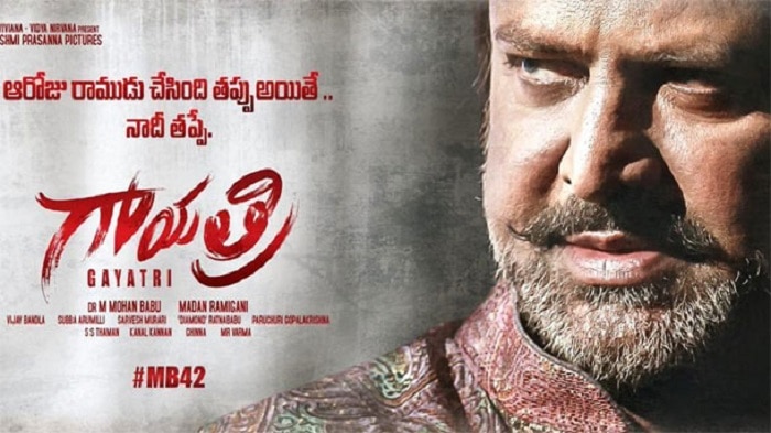 'గాయత్రి' టీజర్లో ఆయన ఎంట్రీ అదుర్స్ 'గాయత్రి' టీజర్లో ఆయన ఎంట్రీ అదుర్స్