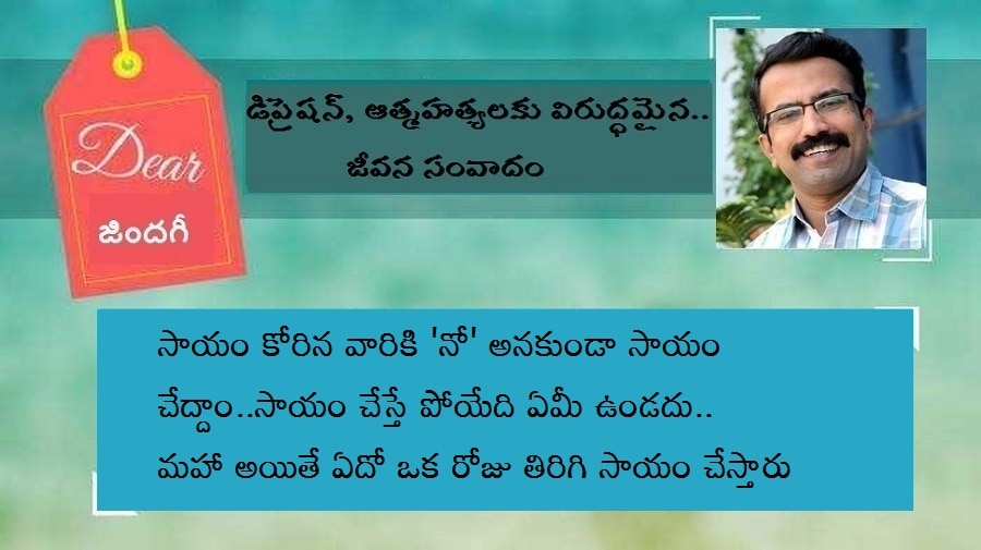 దాన గుణంతో మనస్సుకు ప్రశాంతత దాన గుణంతో మనస్సుకు ప్రశాంతత