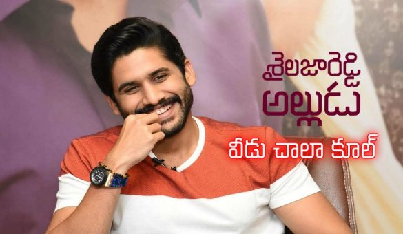 అక్కినేని నాగచైతన్య స్పెషల్ ఇంటర్వ్యూ అక్కినేని నాగచైతన్య స్పెషల్ ఇంటర్వ్యూ