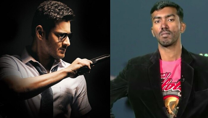 స్టాండప్ కామెడీ పేరుతో మహేష్ బాబుకి అవమానం స్టాండప్ కామెడీ పేరుతో మహేష్ బాబుకి అవమానం