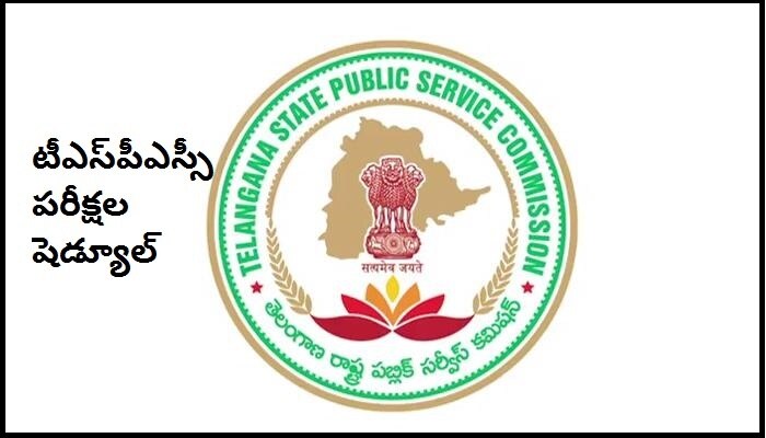 డిసెంబర్‌ 12 నుంచి 17 వరకు టీఎస్‌పీఎస్సీ పరీక్షల షెడ్యూల్