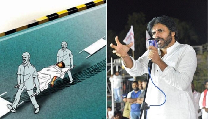 జనసేన కవాతుకు వెళ్లి వస్తూ.. ప్రమాదంలో నలుగురు మృతి ! జనసేన కవాతుకు వెళ్లి వస్తూ.. ప్రమాదంలో నలుగురు మృతి !