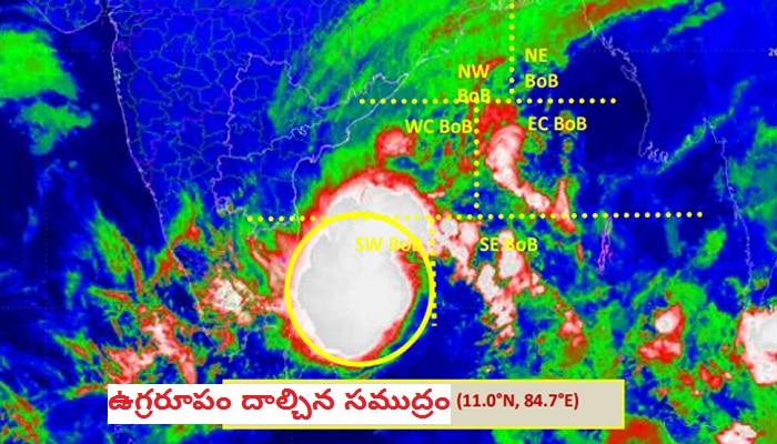 ఉగ్రరూపం దాల్చిన సముద్రం.. ఆంధ్రాను హడలెత్తిస్తున్న పెథాయ్ తుఫాన్!