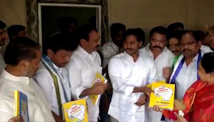 'అవినీతి చక్రవర్తి' పుస్తకాన్ని ఆవిష్కరించిన వైఎస్ జగన్! 'అవినీతి చక్రవర్తి' పుస్తకాన్ని ఆవిష్కరించిన వైఎస్ జగన్!