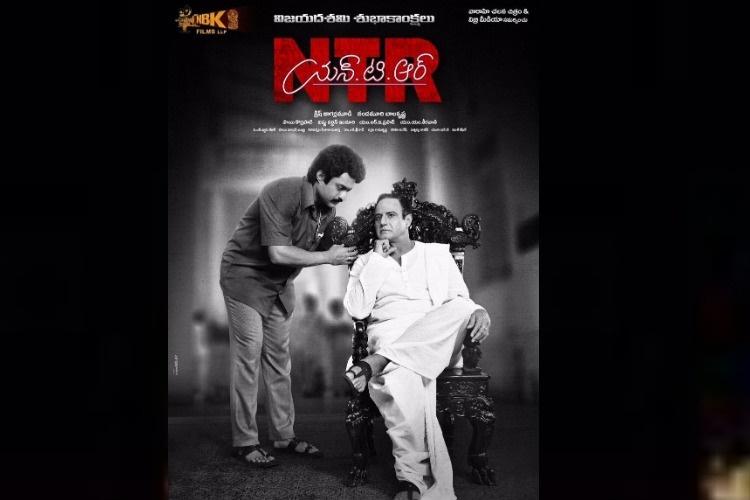 NTR's కథానాయకుడు' మూవీ రివ్యూ NTR's కథానాయకుడు' మూవీ రివ్యూ