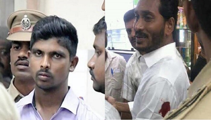 జగన్పై దాడి కేసులో కీలక పరిణామం, ఎన్ఐఏ కష్టడీలోకి నిందితుడు జగన్పై దాడి కేసులో కీలక పరిణామం, ఎన్ఐఏ కష్టడీలోకి నిందితుడు