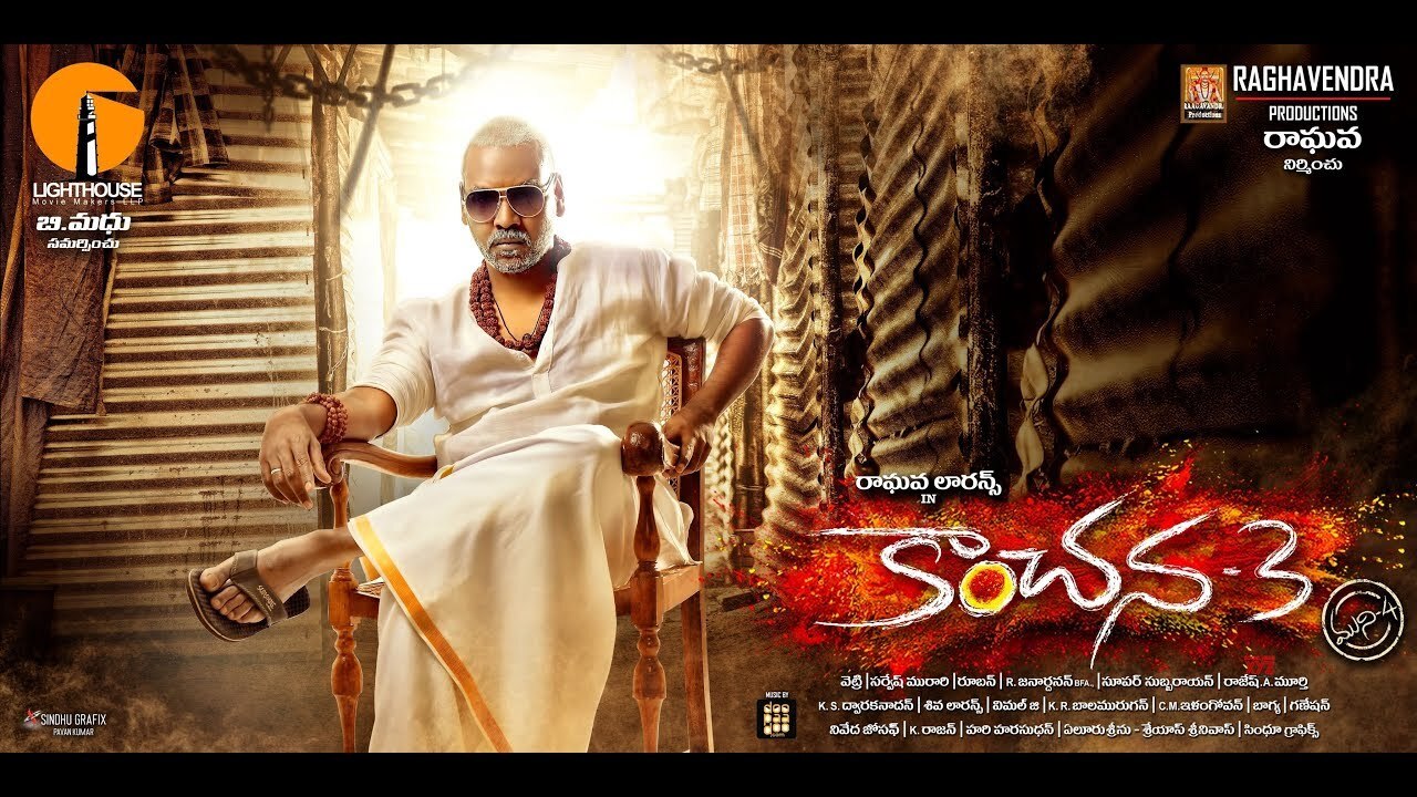 'కాంచన - 3' మూవీ రివ్యూ; లారెన్స్ ప్రయోగం హిట్టా.. ఫట్టా ? 'కాంచన - 3' మూవీ రివ్యూ; లారెన్స్ ప్రయోగం హిట్టా.. ఫట్టా ?