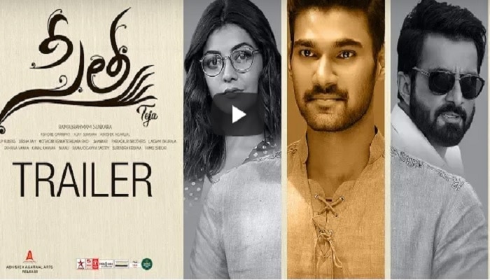 ‘సీత’ ట్రైలర్ అదుర్స్ ... రివ్యూ మీ కోసం ‘సీత’ ట్రైలర్ అదుర్స్ ... రివ్యూ మీ కోసం