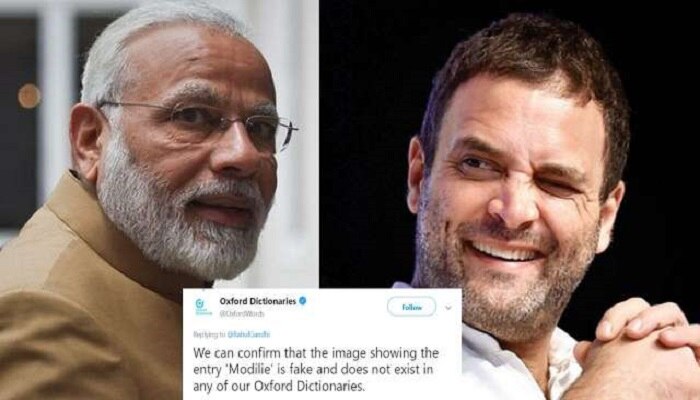 రాహుల్ గాంధీకి షాక్ ఇచ్చిన ఆక్స్ఫర్డ్ డిక్షనరీస్! రాహుల్ గాంధీకి షాక్ ఇచ్చిన ఆక్స్ఫర్డ్ డిక్షనరీస్!