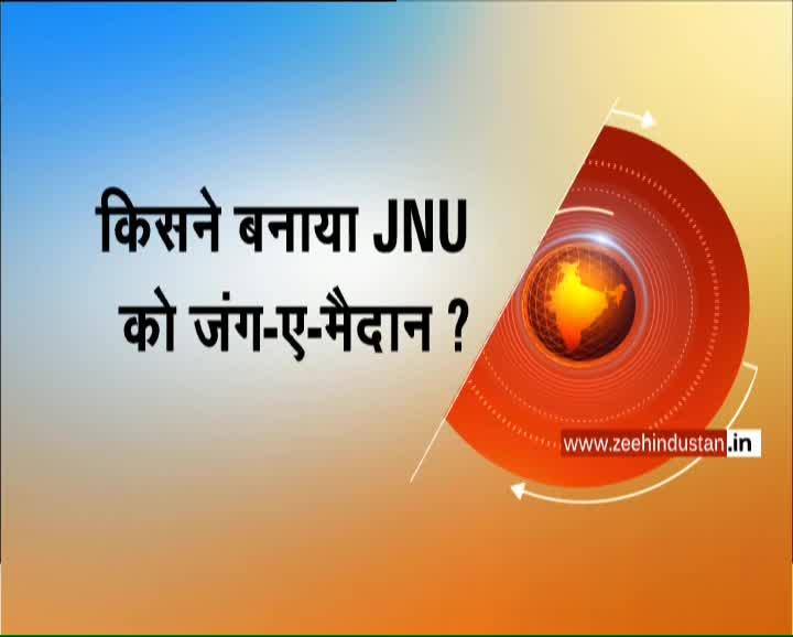 JNU violence News analysis