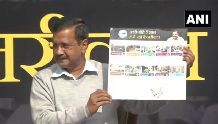 Arvind Kejriwal: 10 హామీలతో కార్డు విడుదల చేసిన అరవింద్ కేజ్రీవాల్ Arvind Kejriwal: 10 హామీలతో కార్డు విడుదల చేసిన అరవింద్ కేజ్రీవాల్
