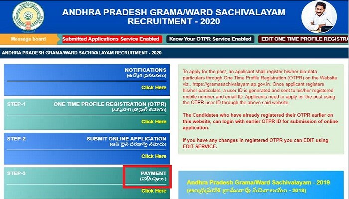 16,207 పోస్టులు.. ఫీజు చెల్లించేందుకు నేడు చివరి తేదీ