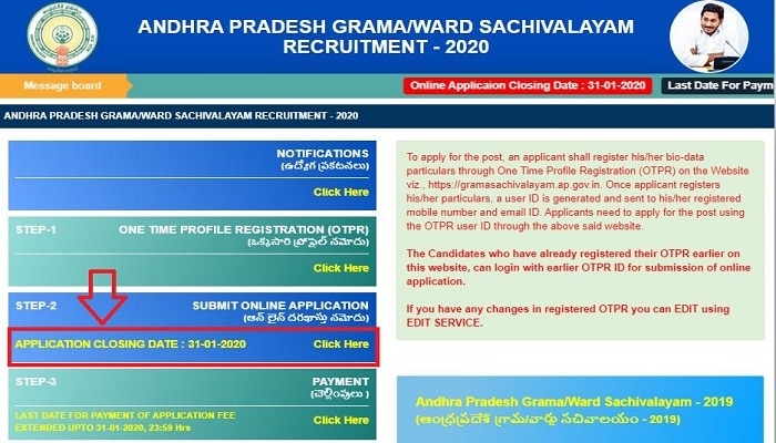 ఏపీలో 16,207 పోస్టులు.. గడువు పెంచిన సర్కార్