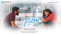 దుమ్మురేపుతున్న 'ఎయ్ పిల్లా' సాంగ్. .