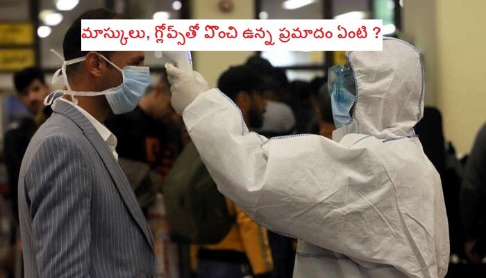 అలా అయితే మాస్కులు, గ్లోవ్స్ coronavirus ను ఆపలేవంటున్న నిపుణులు అలా అయితే మాస్కులు, గ్లోవ్స్ coronavirus ను ఆపలేవంటున్న నిపుణులు