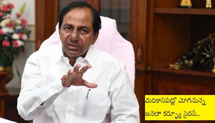 కరోనాపై కట్టడికి పకడ్బందీ ఏర్పాట్లలో తెలంగాణ ప్రభుత్వం... కరోనాపై కట్టడికి పకడ్బందీ ఏర్పాట్లలో తెలంగాణ ప్రభుత్వం...