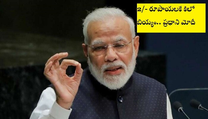 Lockdown: కరో'నా'ధిస్తున్న నగరాలు... పౌరులకు ప్రధాని చిరుకానుకలు.. Lockdown: కరో'నా'ధిస్తున్న నగరాలు... పౌరులకు ప్రధాని చిరుకానుకలు..
