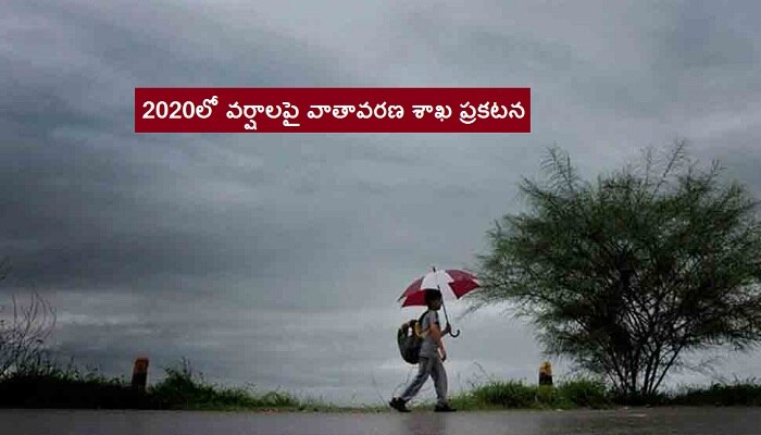 Rains in 2020: రైతులకు వాతావరణ శాఖ గుడ్ న్యూస్