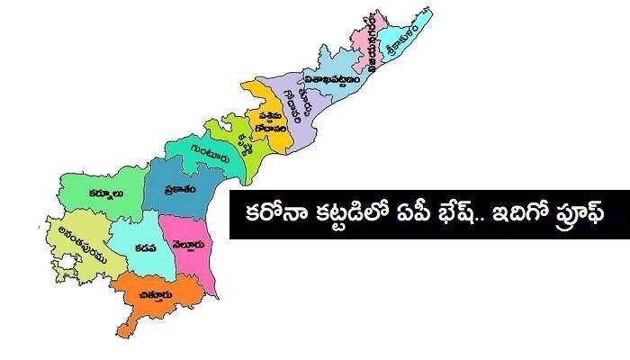 కరోనా నియంత్రణలో టాప్ లేపిన AP