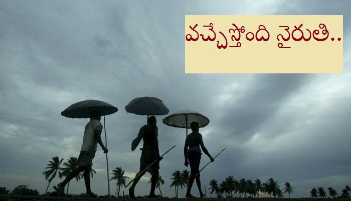 IMD: చల్లని సమాచారాన్ని పంపిన వాతావరణ శాఖ.. IMD: చల్లని సమాచారాన్ని పంపిన వాతావరణ శాఖ..
