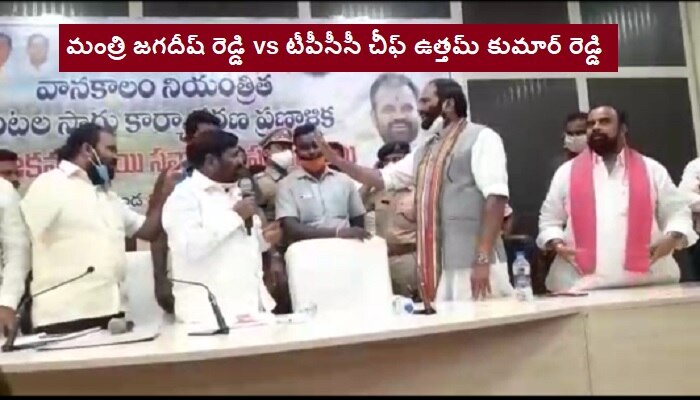 Watch video: నీ లెక్కెంతంటే.. నీలెక్కెంత అంటూ వాగ్వీవాదానికి దిగిన నేతలు