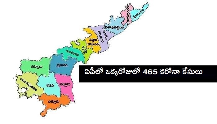 ఏపీలో భారీగా కరోనా కేసులు.. తాజాగా నలుగురి మృతి ఏపీలో భారీగా కరోనా కేసులు.. తాజాగా నలుగురి మృతి