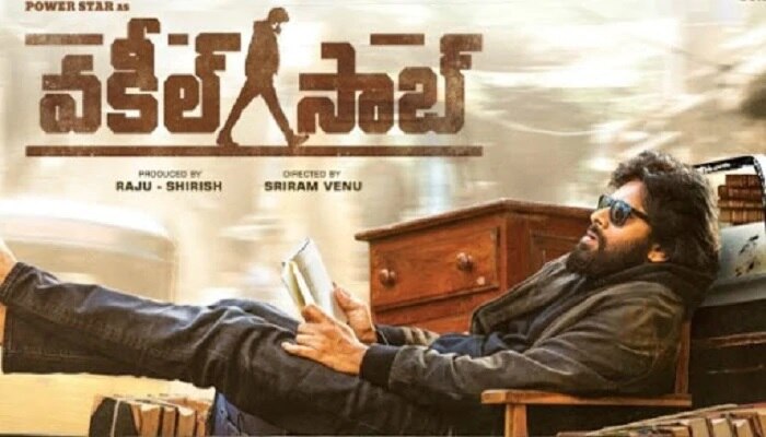 పవన్ కల్యాణ్ ‘వకీల్ సాబ్’ న్యూ స్టిల్ లీక్ పవన్ కల్యాణ్ ‘వకీల్ సాబ్’ న్యూ స్టిల్ లీక్