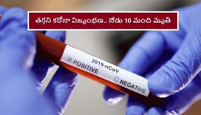 Telangana: నగరవాసులను వణికిస్తోన్న కరోనా కేసులు Telangana: నగరవాసులను వణికిస్తోన్న కరోనా కేసులు