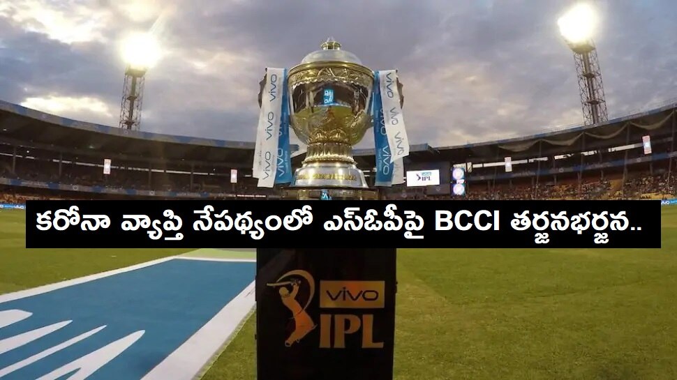 IPL 2020: క్రికెటర్ల వెంట లవర్స్, బీసీసీఐ దారెటు? IPL 2020: క్రికెటర్ల వెంట లవర్స్, బీసీసీఐ దారెటు?