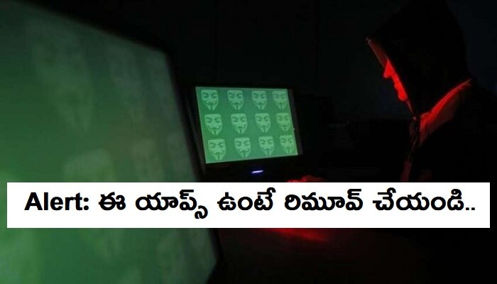 Google ప్లే స్టోర్ నుంచి 29 యాప్స్ తొలగింపు.. APPs Full list Google ప్లే స్టోర్ నుంచి 29 యాప్స్ తొలగింపు.. APPs Full list