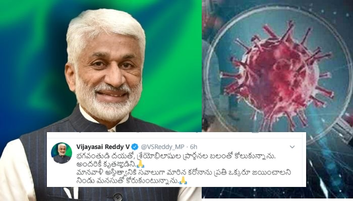 Vijayasai Reddy: కోలుకున్న విజయసాయి రెడ్డి Vijayasai Reddy: కోలుకున్న విజయసాయి రెడ్డి