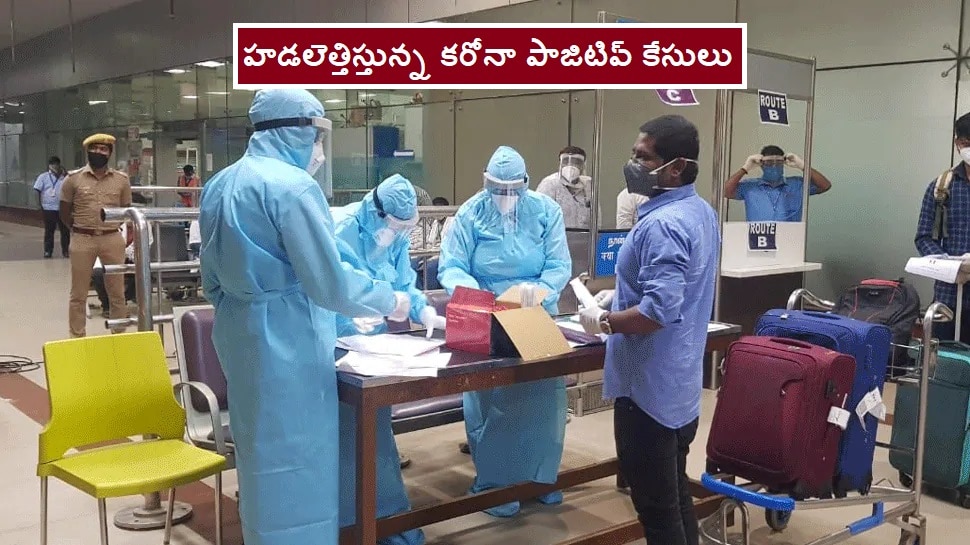 COVID-19: రాష్ట్రంలో 2 లక్షలు దాటిన కరోనా కేసులు COVID-19: రాష్ట్రంలో 2 లక్షలు దాటిన కరోనా కేసులు