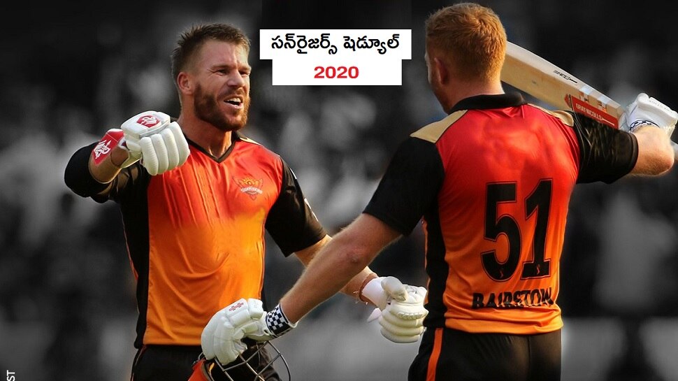 SRH IPL 2020 Schedule: సన్‌రైజర్స్ హైదరాబాద్ ఐపీఎల్ 2020 షెడ్యూల్ పూర్తి వివరాలు