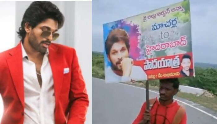 Allu Arjun Fan: బన్నీని కలిసేందుకు ఓ అభిమాని పాదయాత్ర Allu Arjun Fan: బన్నీని కలిసేందుకు ఓ అభిమాని పాదయాత్ర