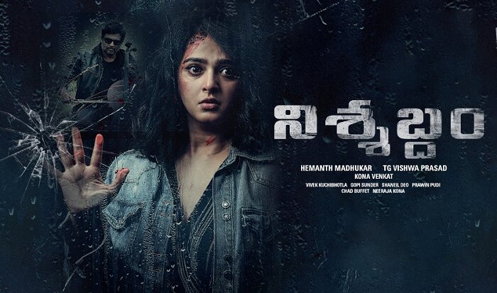 Nishabdham Movie: ఓటీటీలోనే స్వీటీ సినిమా.. రిలీజ్ డేట్ ఫిక్స్ Nishabdham Movie: ఓటీటీలోనే స్వీటీ సినిమా.. రిలీజ్ డేట్ ఫిక్స్