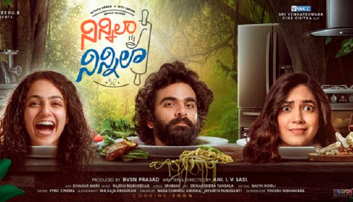 Ninnila Ninnila first look: కొత్తగా ఉన్న నిన్నిలా నిన్నిలా ఫస్ట్ లుక్ Ninnila Ninnila first look: కొత్తగా ఉన్న నిన్నిలా నిన్నిలా ఫస్ట్ లుక్