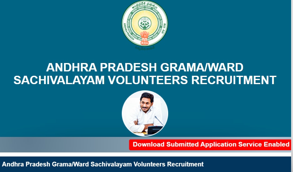 Grama Sachivalayam Jobs: 770 గ్రామ వాలంటీర్ల పోస్టుల భర్తీకి నోటిఫికేషన్