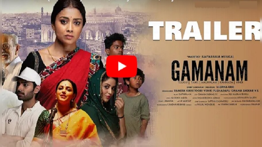 Gamanam trailer review: ఆకట్టుకుంటున్న గమనం ట్రైలర్‌ | వినోదం News in ...