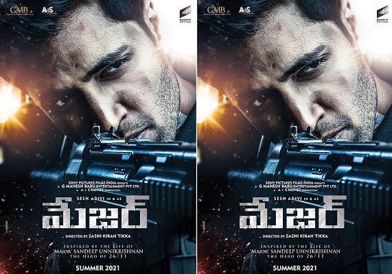 Adivi Sesh: మేజర్ ఫస్ట్‌ లుక్‌ వచ్చేసింది