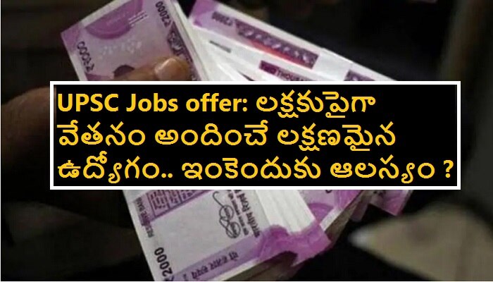 7th Pay Commission: నెలకు రూ 1.42 లక్షవరకు జీతం ప్లస్ TA, DA, HRA తో UPSC jobs notification