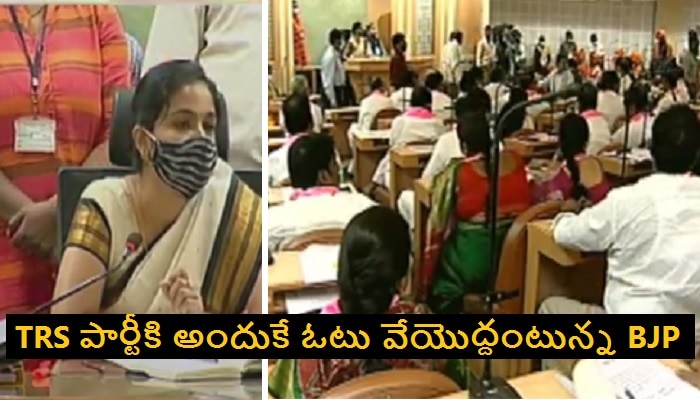 GHMC Mayor elections: TRS పార్టీది రాజకీయ వ్యభిచారం.. టీఆర్ఎస్, MIM పార్టీలపై BJP నేతల ఘాటు వ్యాఖ్యలు