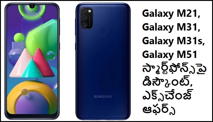 samsung galaxy m series mobiles