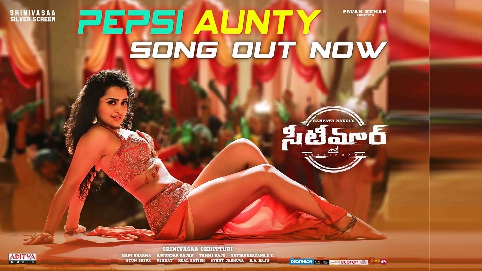 Apsara Rani: RGV హీరోయిన్ అప్సరారాణి మరో మసాలా Pepsi Aunty Song రిలీజ్