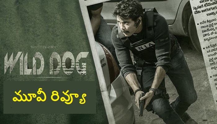 Wild Dog Movie Review And Rating In Telugu wild-dog-movie-review-and-rating-in-telugu
