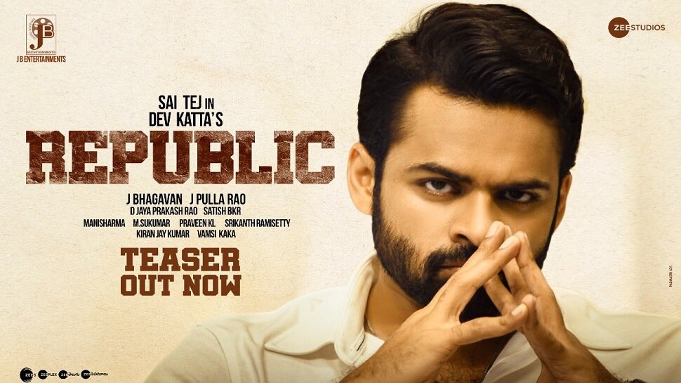 Republic Teaser: సాయి ధరమ్ తేజ్ రిపబ్లిక్ మూవీ టీజర్ విడుదల, పవర్ ఫుల్ కాన్సెప్ట్